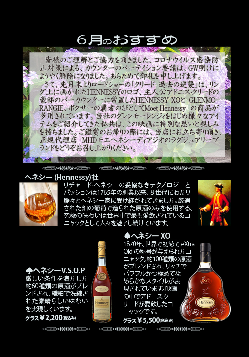 6月おすすめ